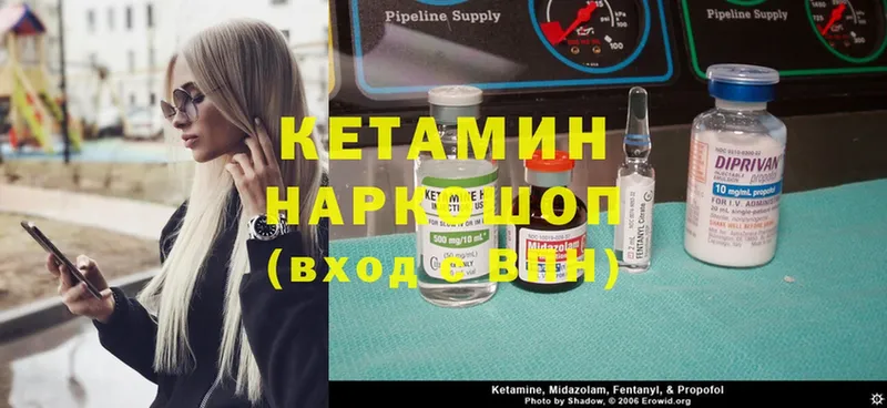 купить наркотики сайты  Канаш  КЕТАМИН ketamine 