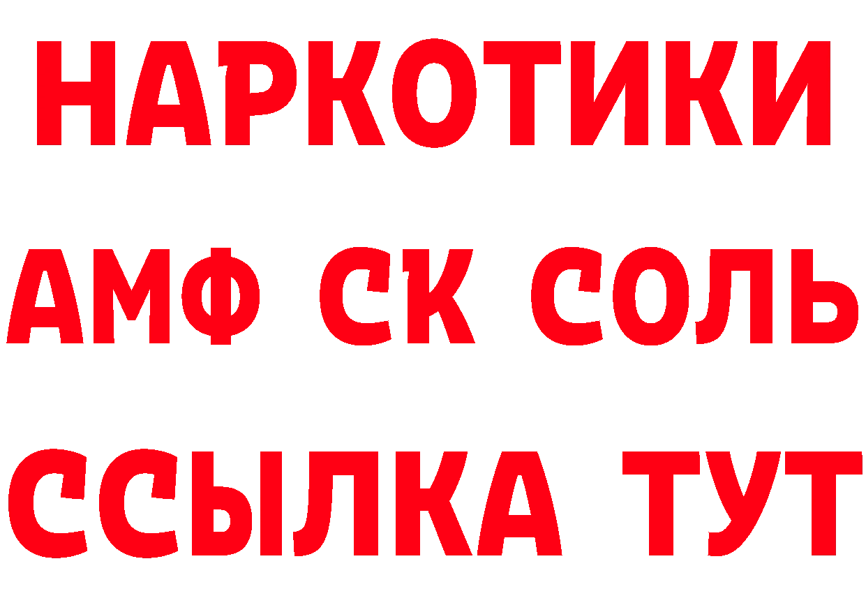 Кетамин ketamine зеркало маркетплейс ОМГ ОМГ Канаш