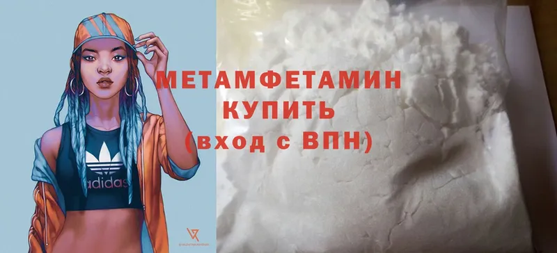 Метамфетамин Methamphetamine  Канаш 